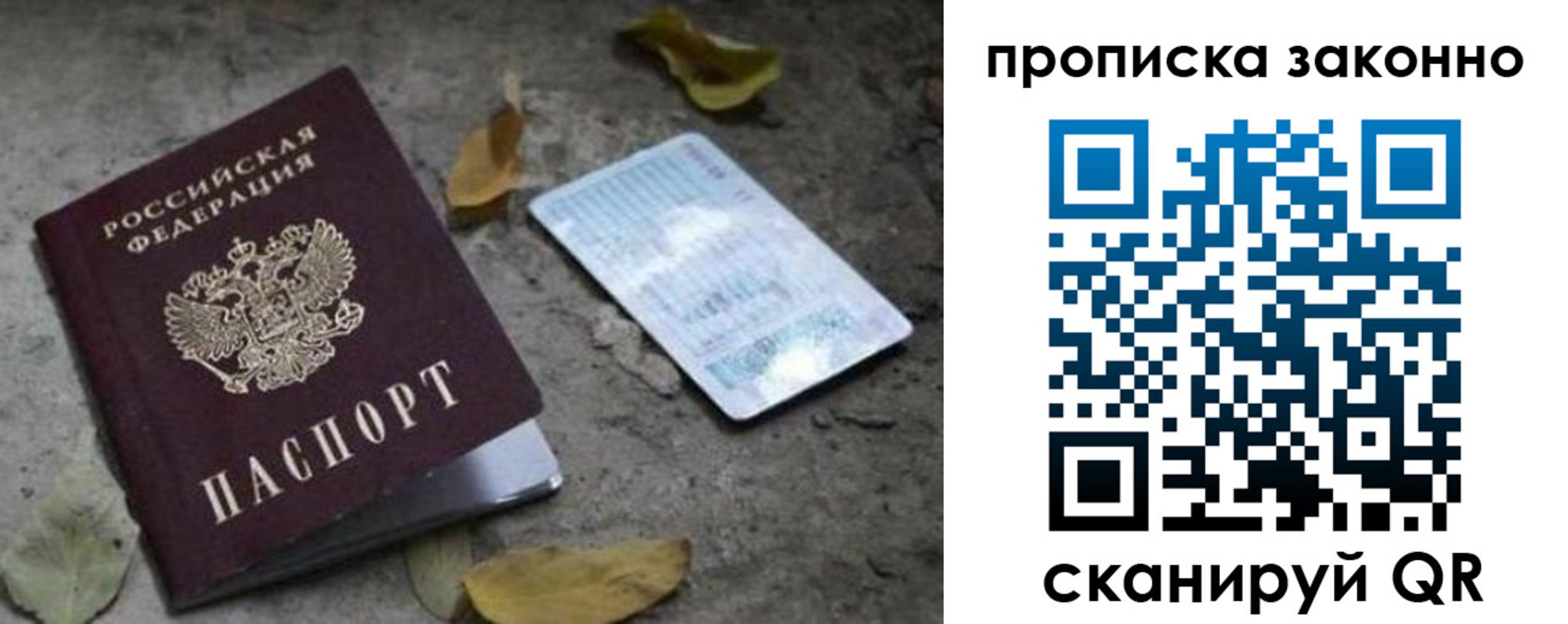 временная регистрация госуслуги в Великом Новгороде
