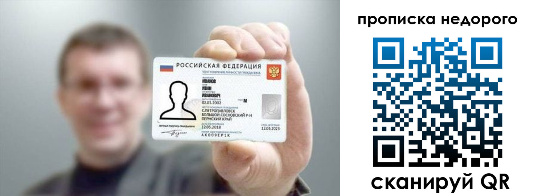 прописка 2025 в Великом Новгороде