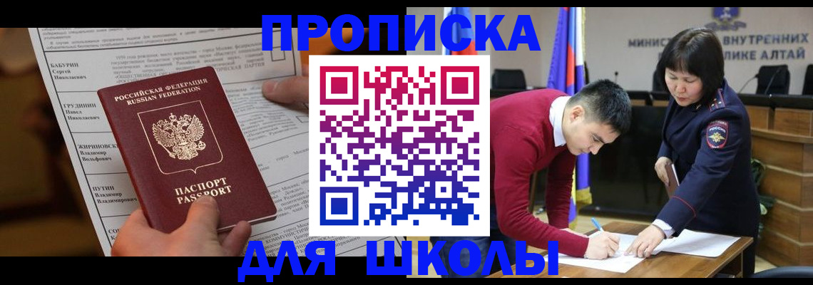 прописка паспорт в Великом Новгороде