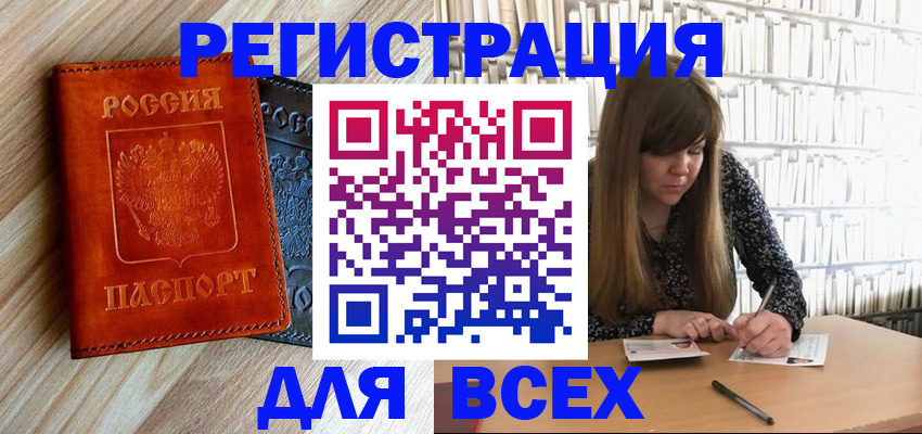 временная прописка в Великом Новгороде