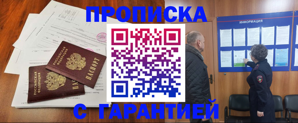 временная регистрация адрес в Великом Новгороде