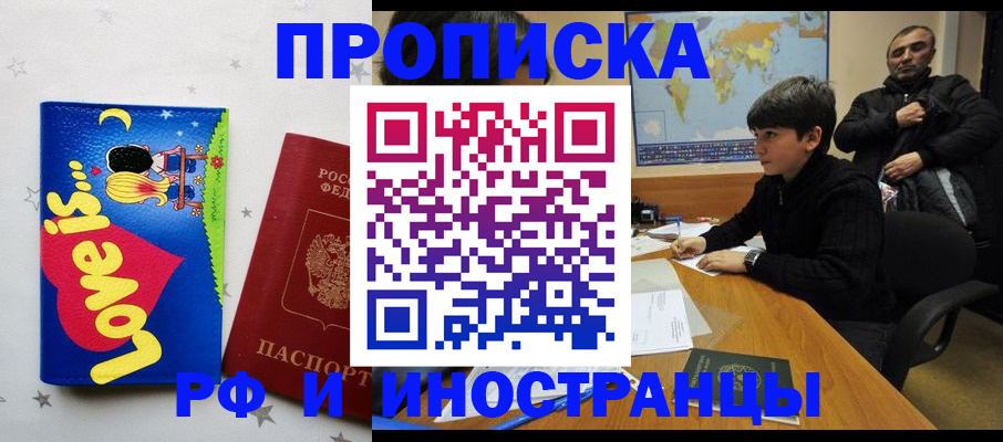 пропишу в квартире в Великом Новгороде