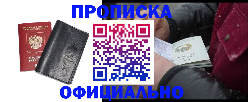 временная прописка в Великом Новгороде