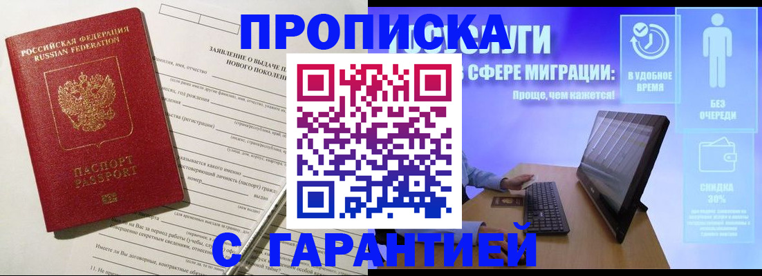 временная регистрация гарантия в Великом Новгороде