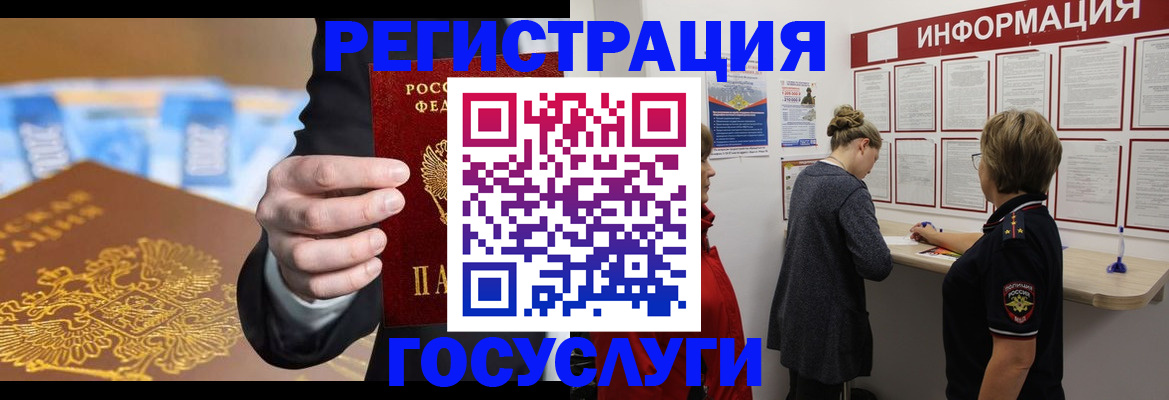 прописка в Великом Новгороде