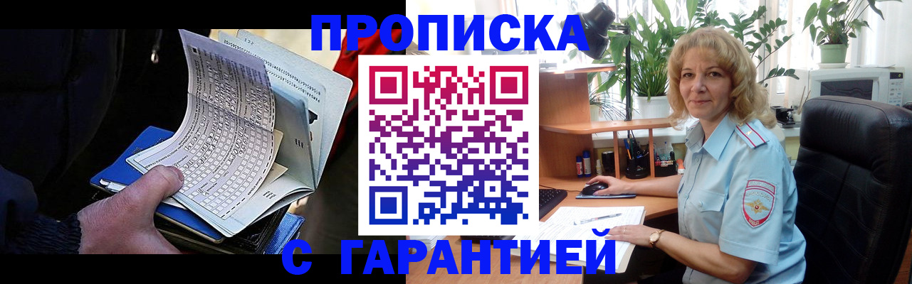 временная регистрация адрес в Великом Новгороде